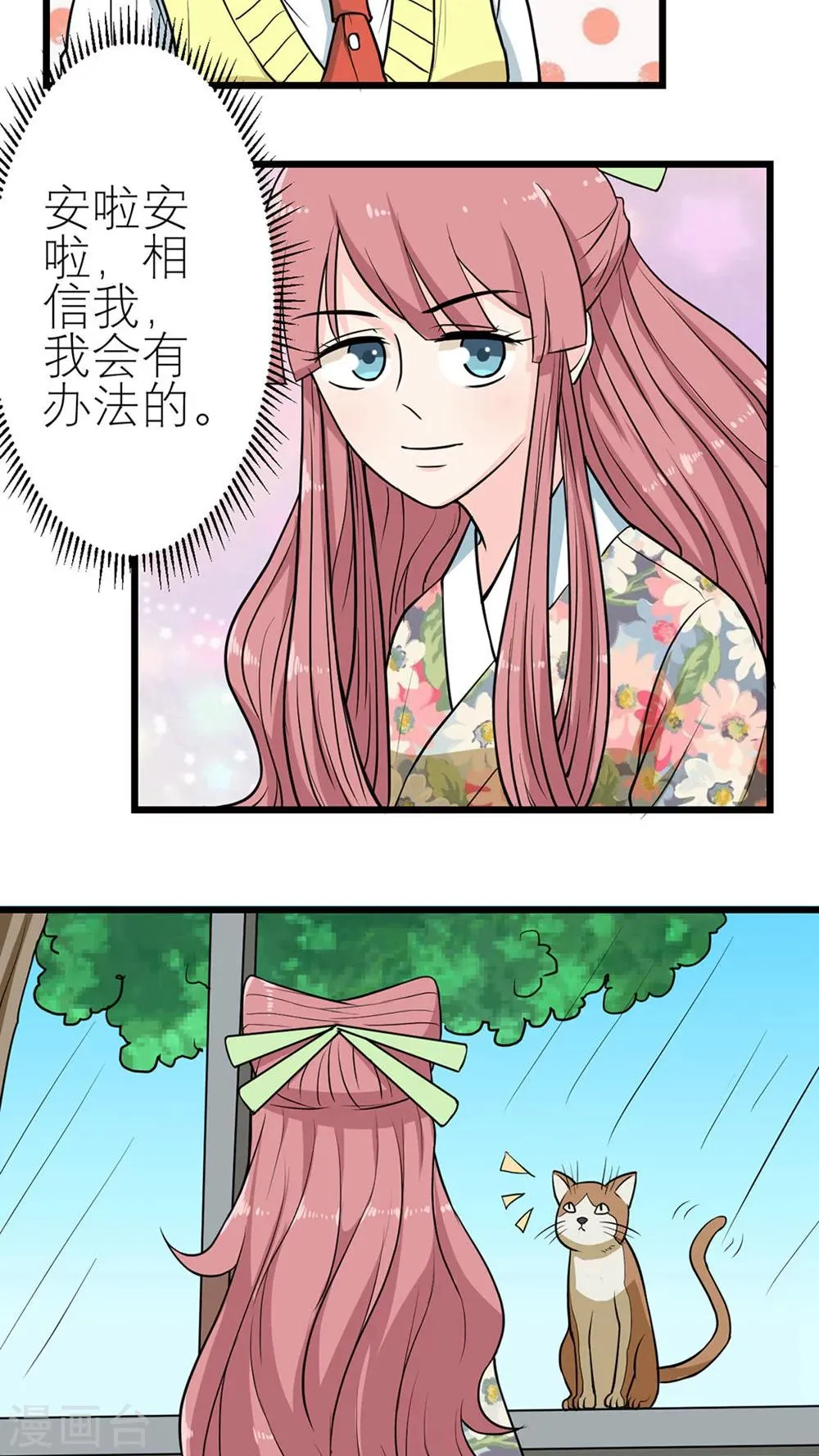 第54话 第7页