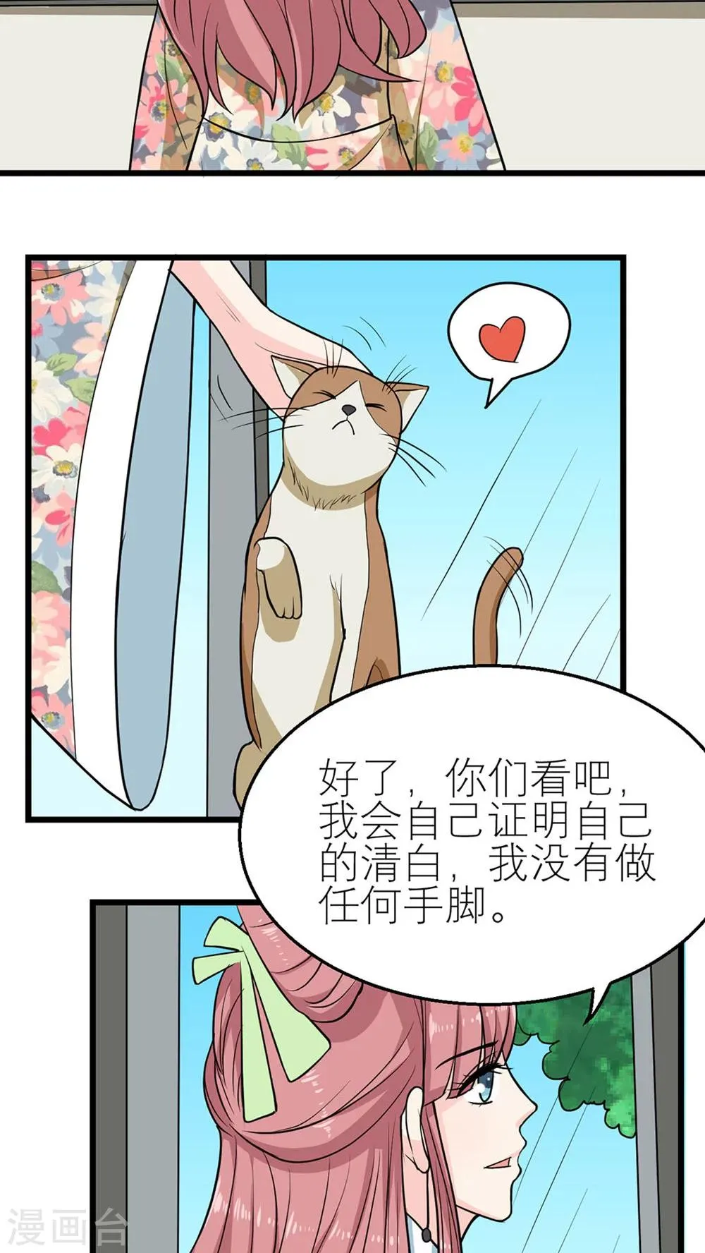 第54话 第8页