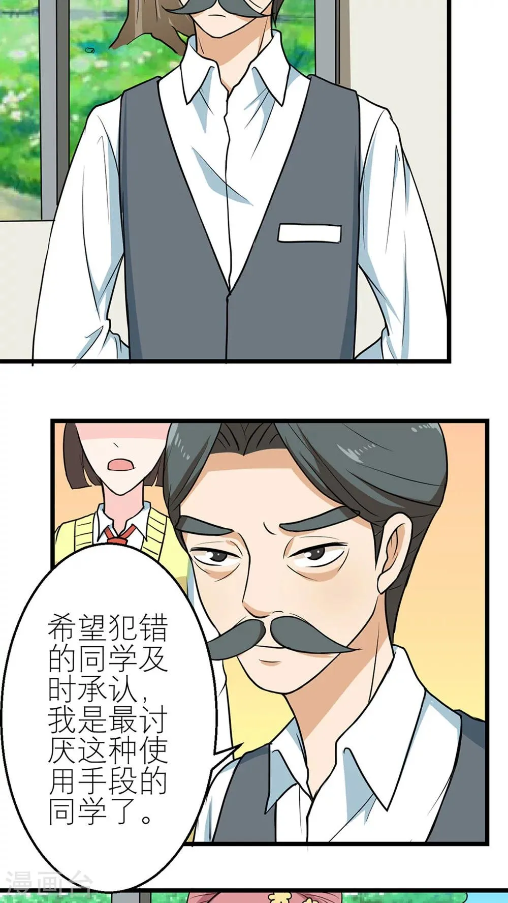 第54话 第10页