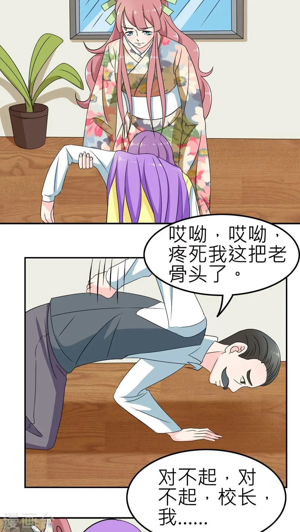 第54话 第13页