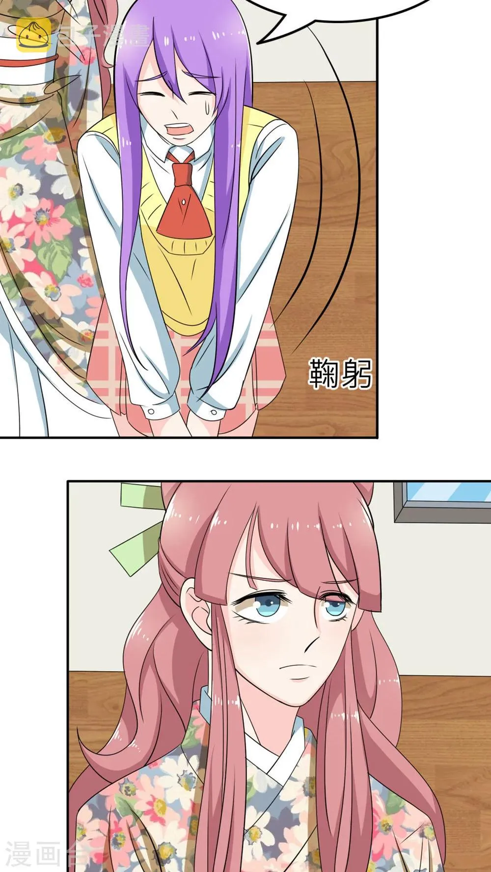 第54话 第14页