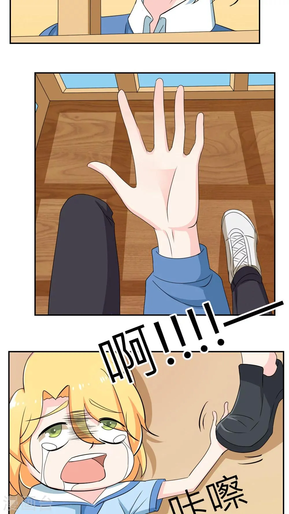第54话 第16页