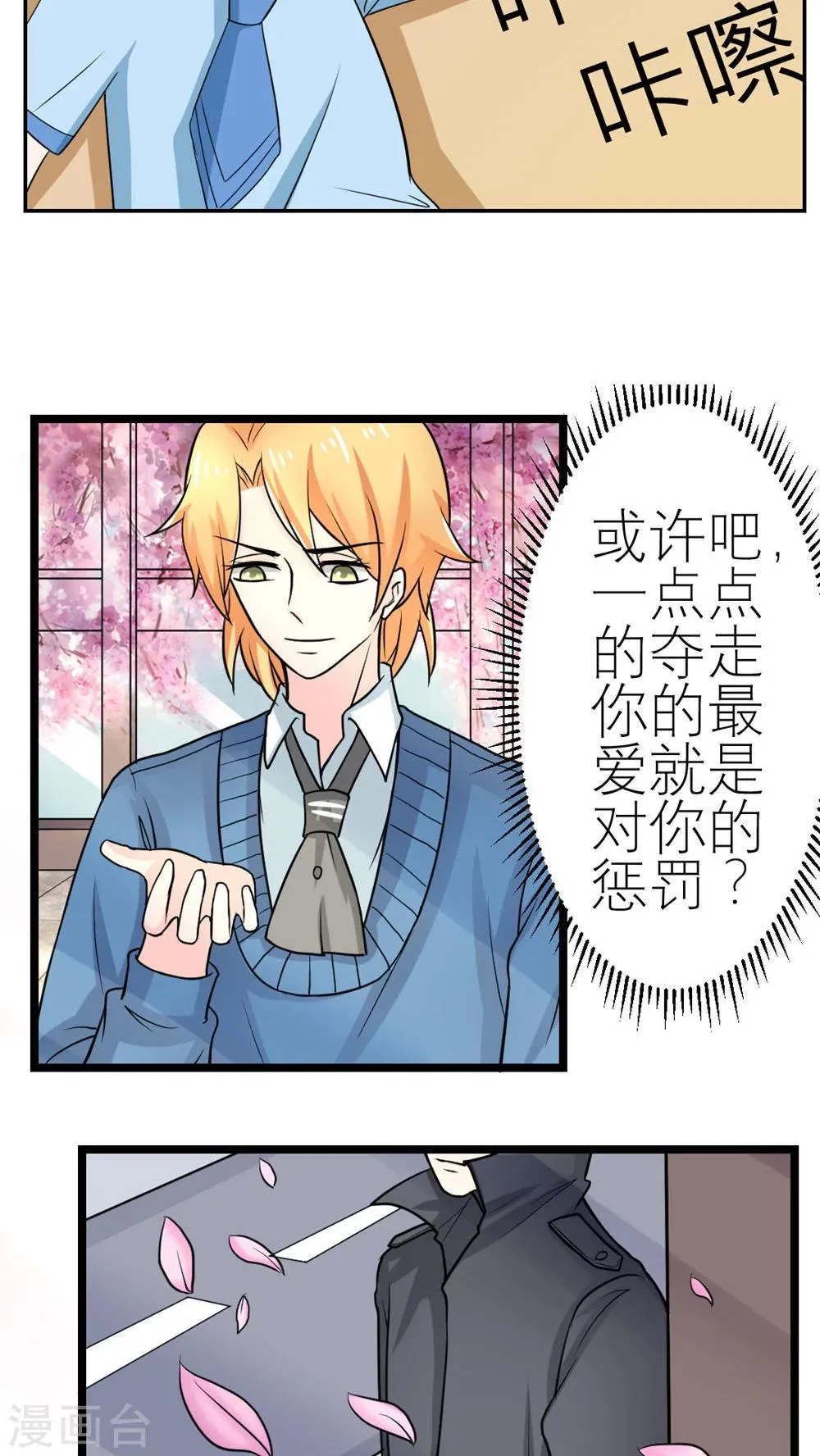 第54话 第17页