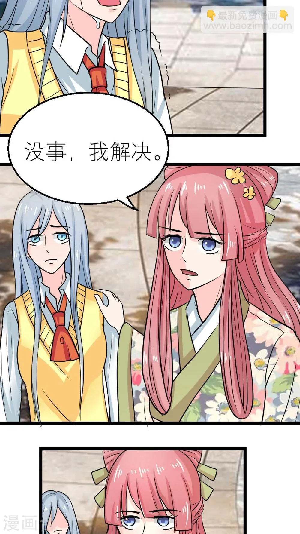 第54话 第20页