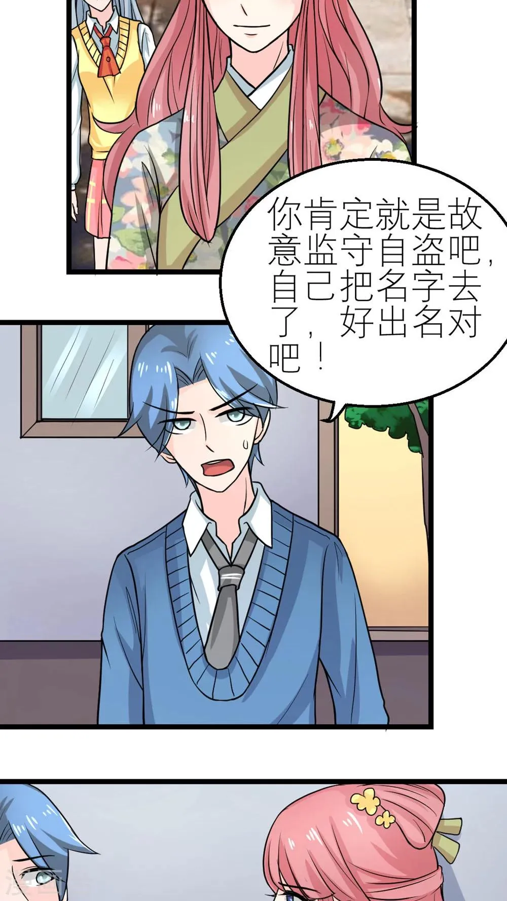 第54话 第21页