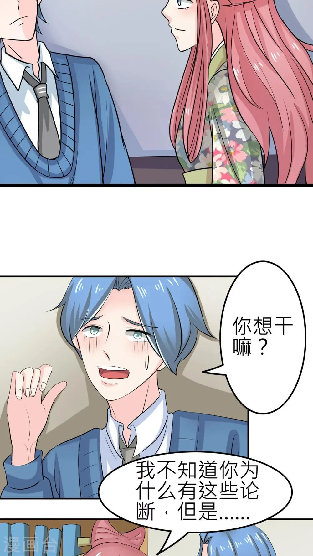 第54话 第22页