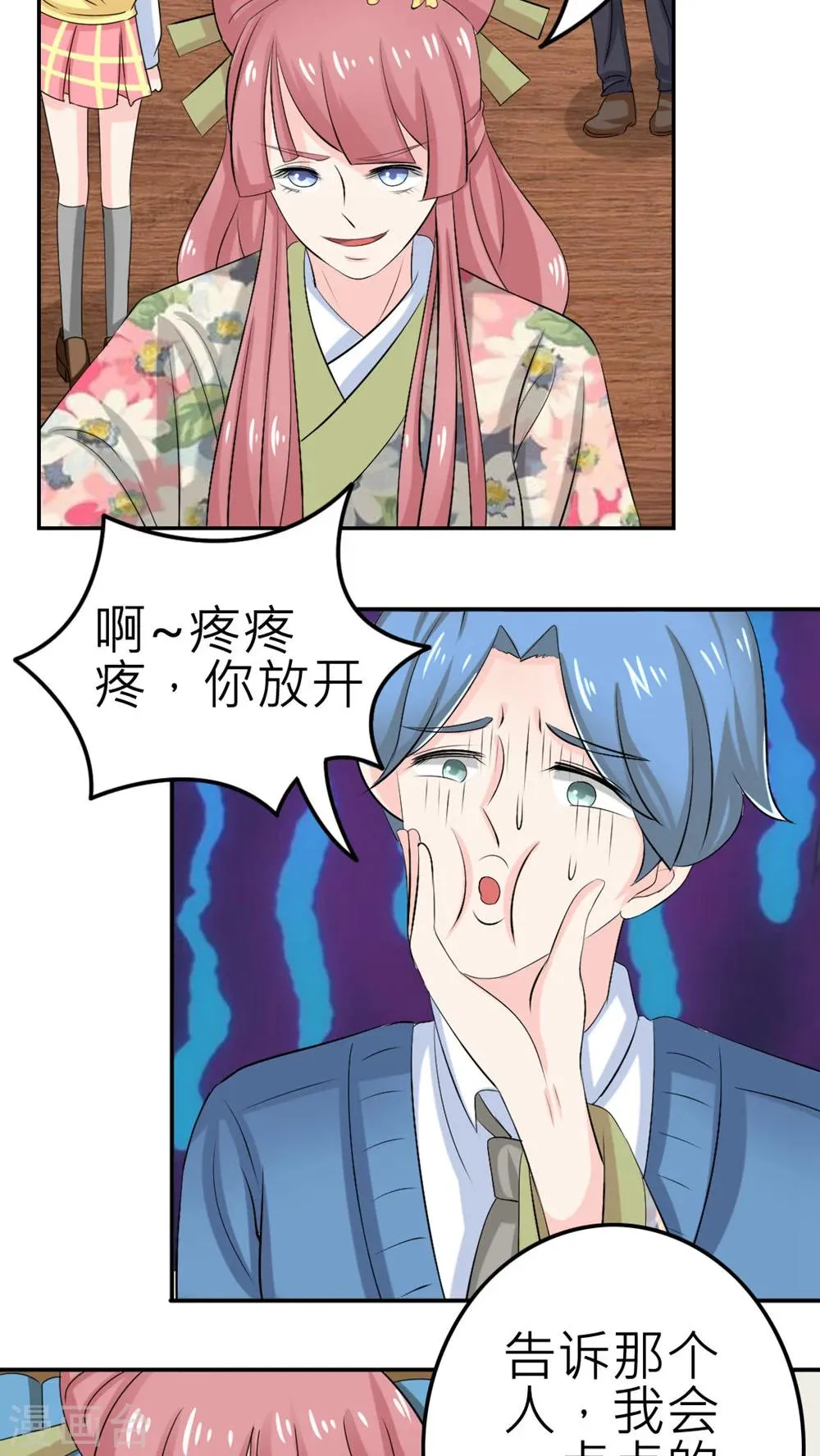 第54话 第24页