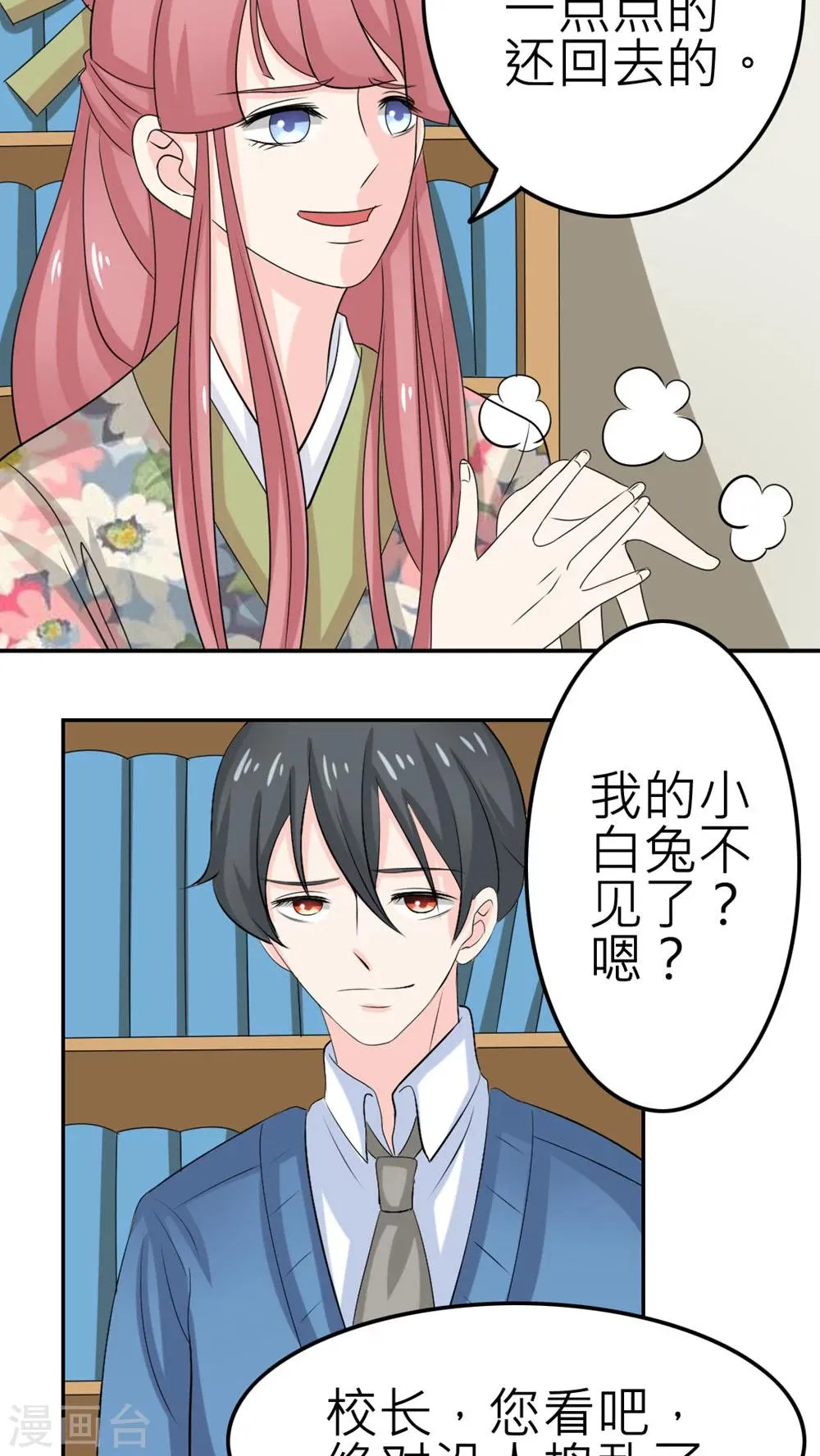 第54话 第25页