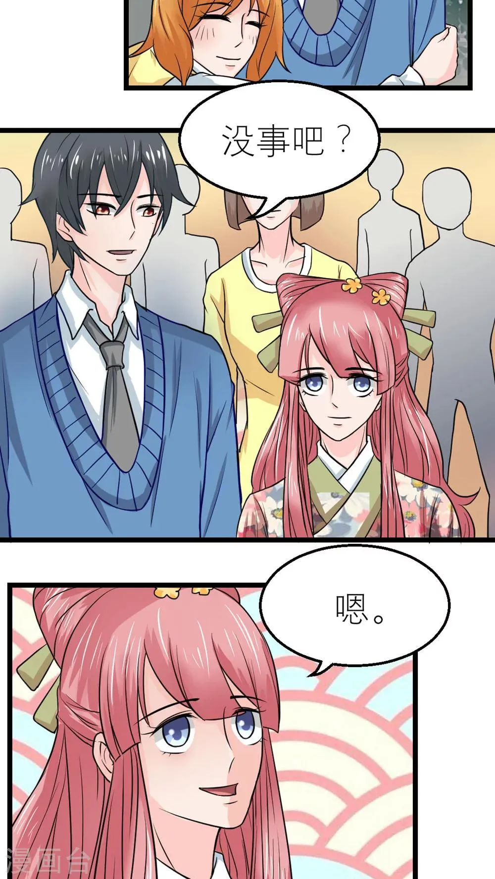 第54话 第28页