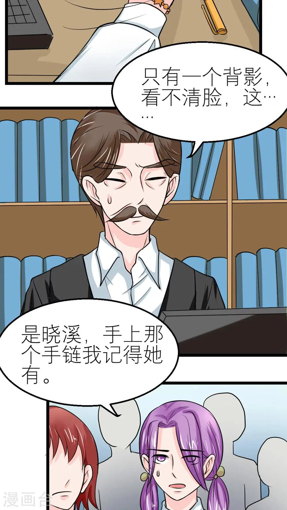 第54话 第31页