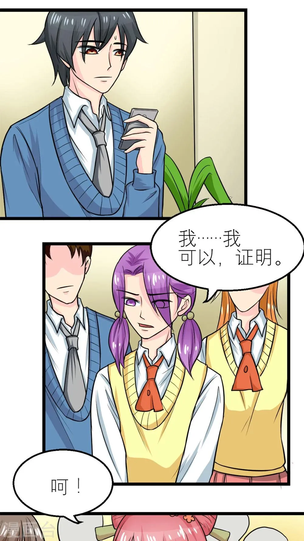第55话 第1页
