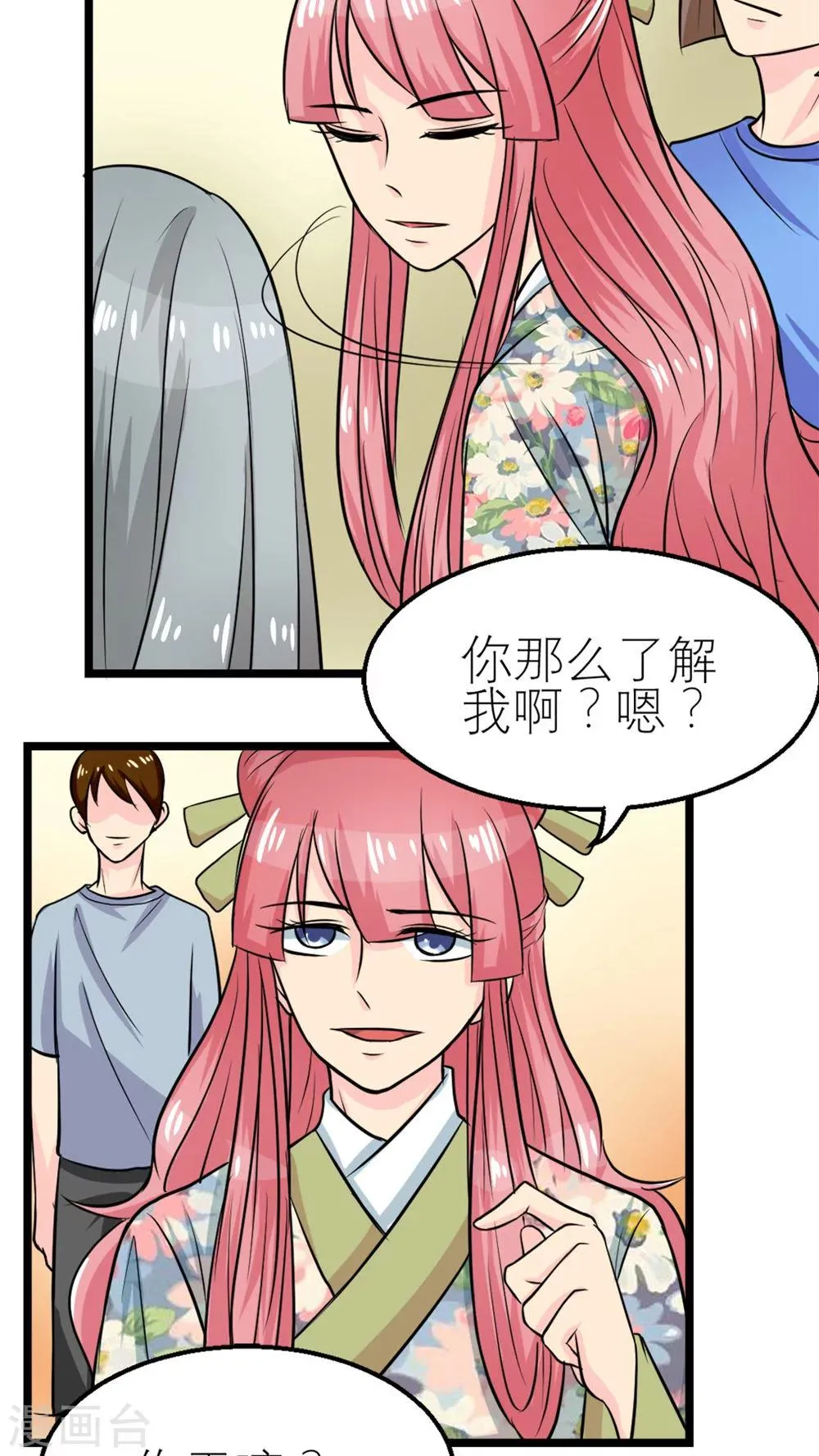 第55话 第3页