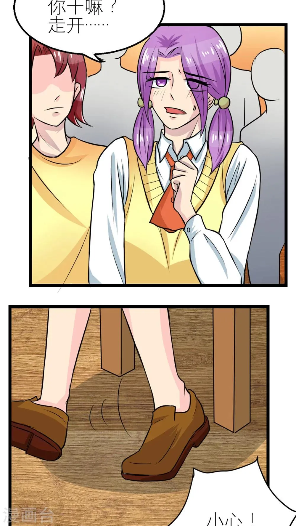 第55话 第4页
