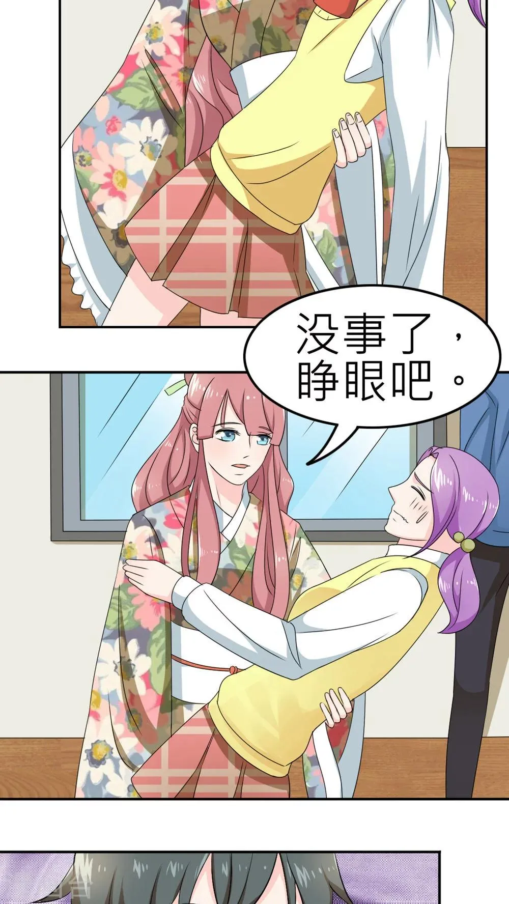 第55话 第7页