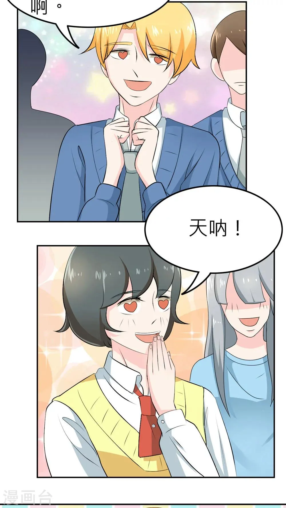 第55话 第9页