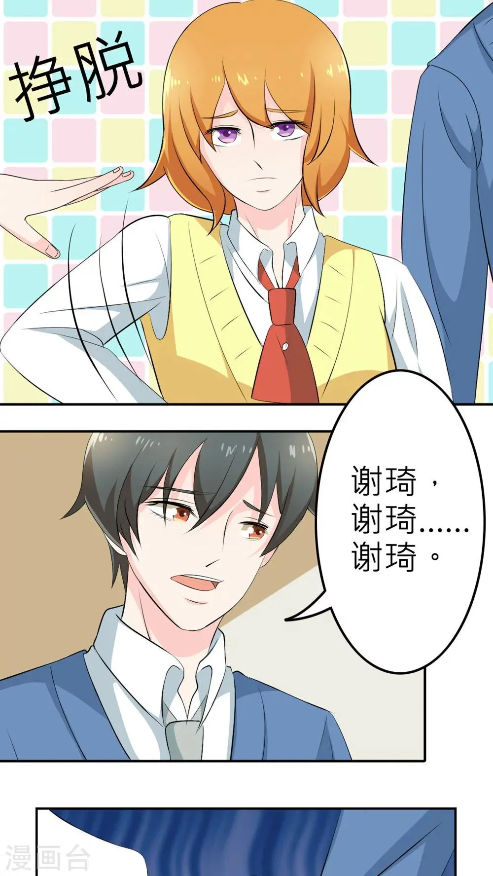 第55话 第10页