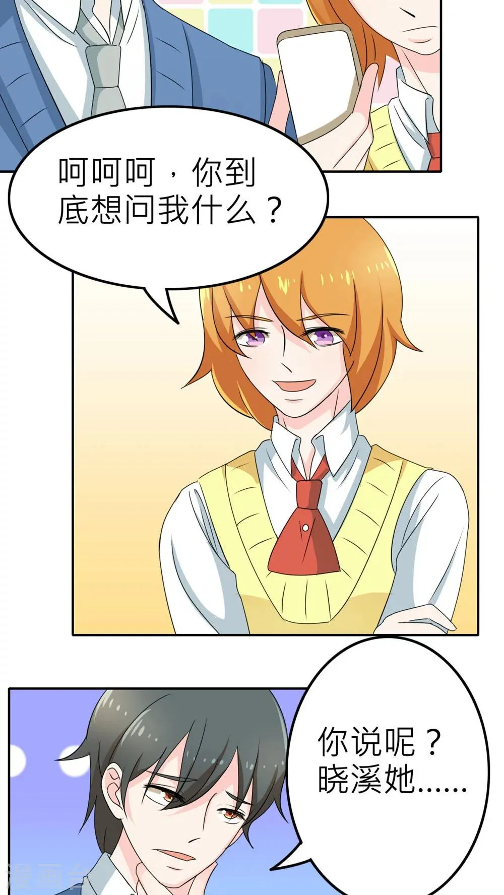 第55话 第14页