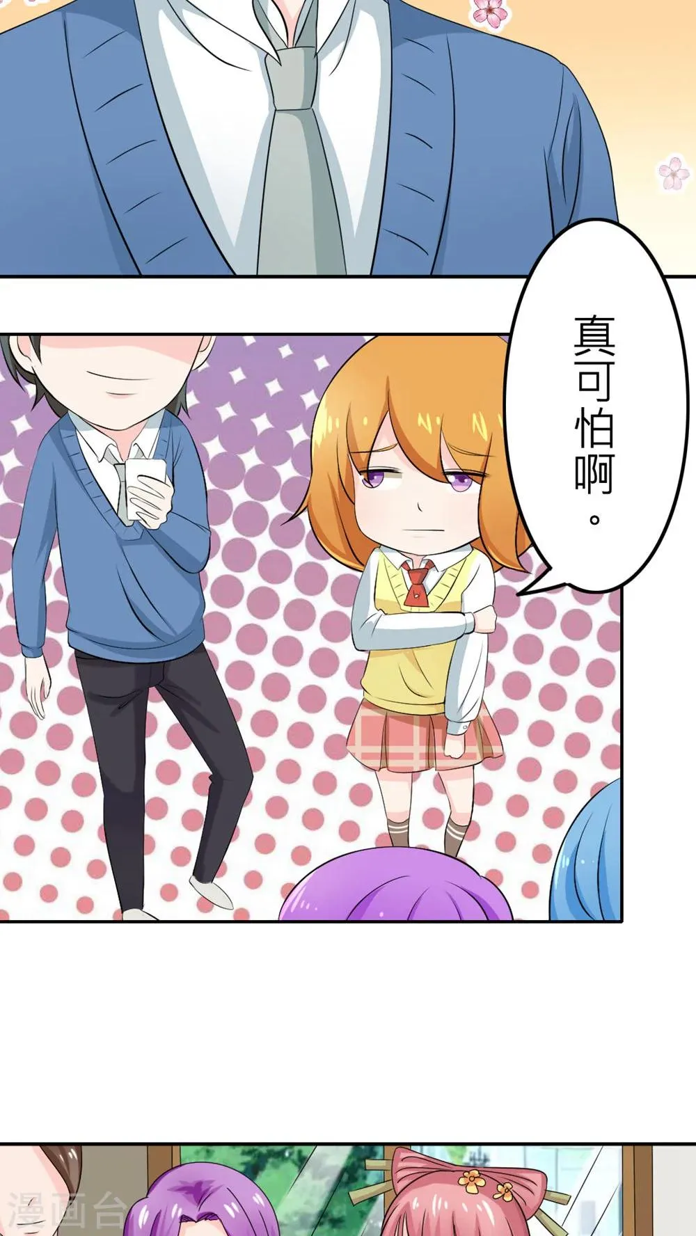 第55话 第16页