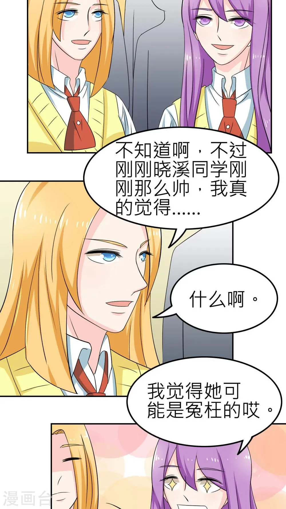 第55话 第25页