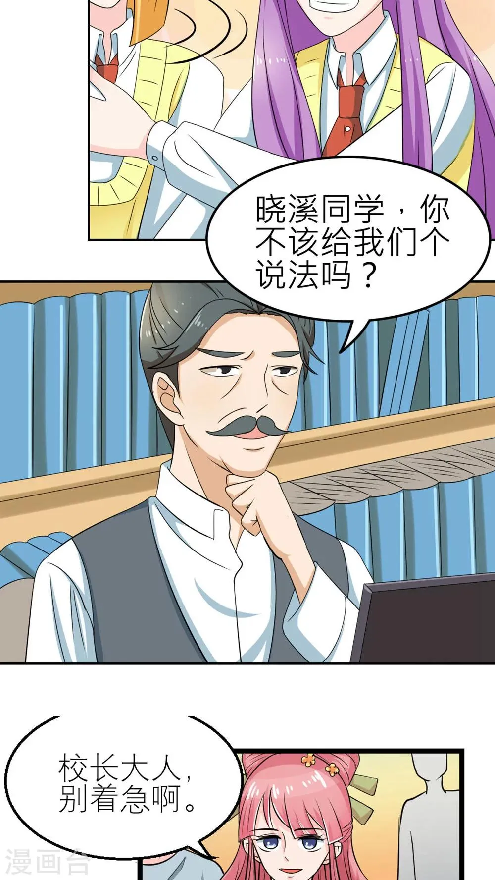 第55话 第26页