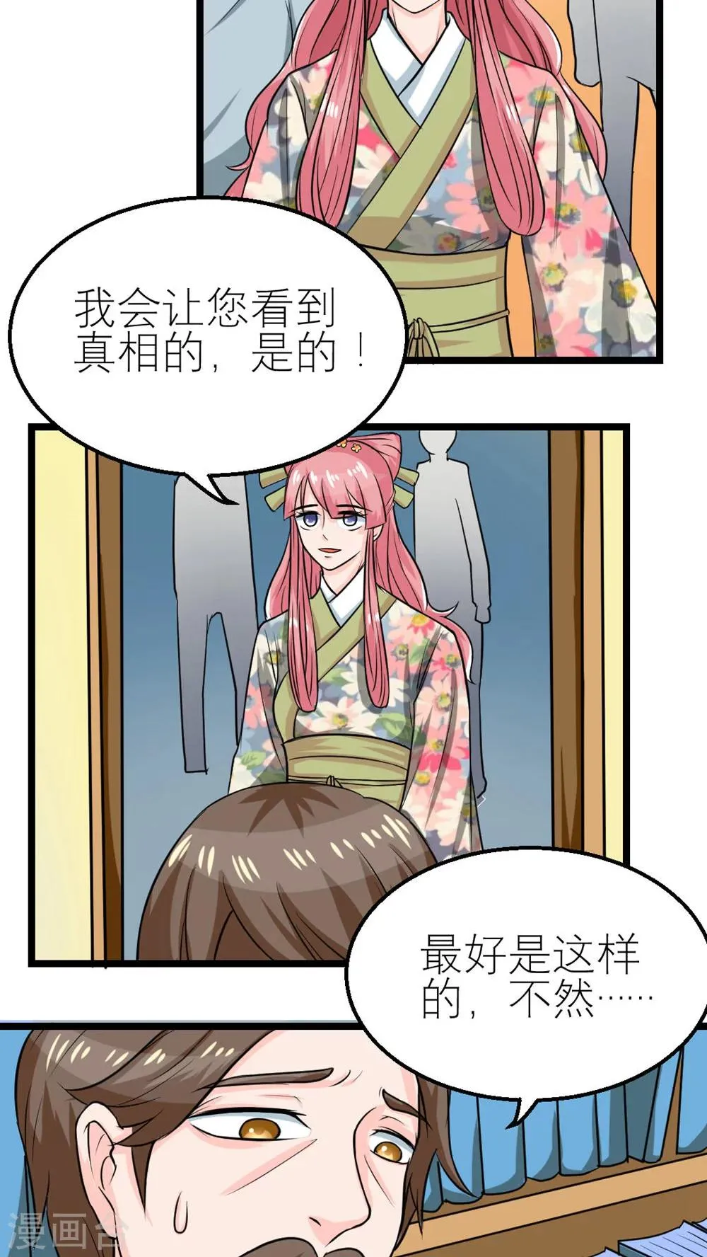 第55话 第27页