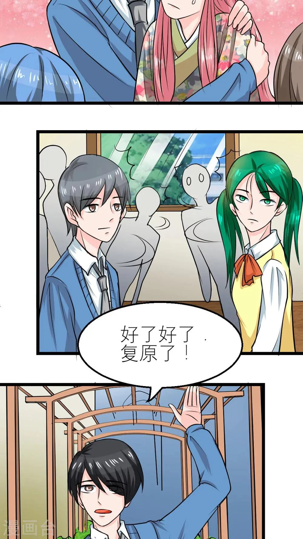 第55话 第30页