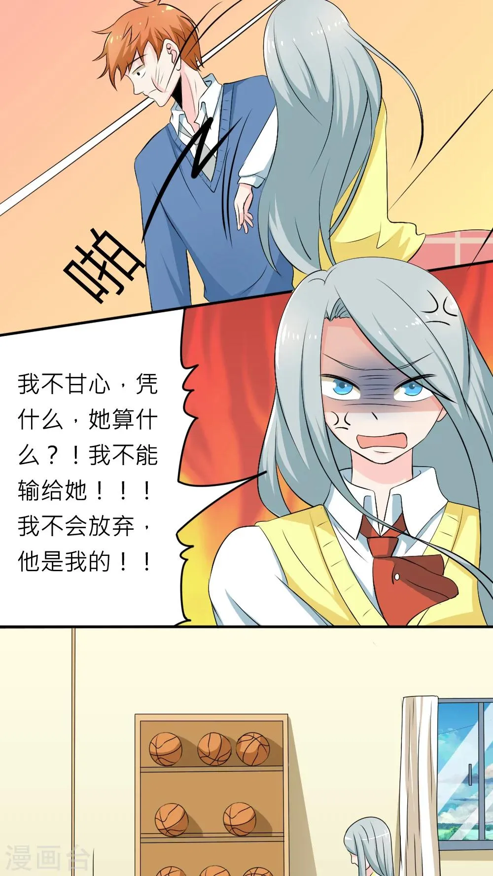 第56话 第2页
