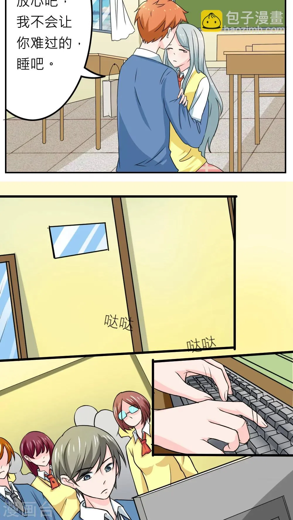 第56话 第6页