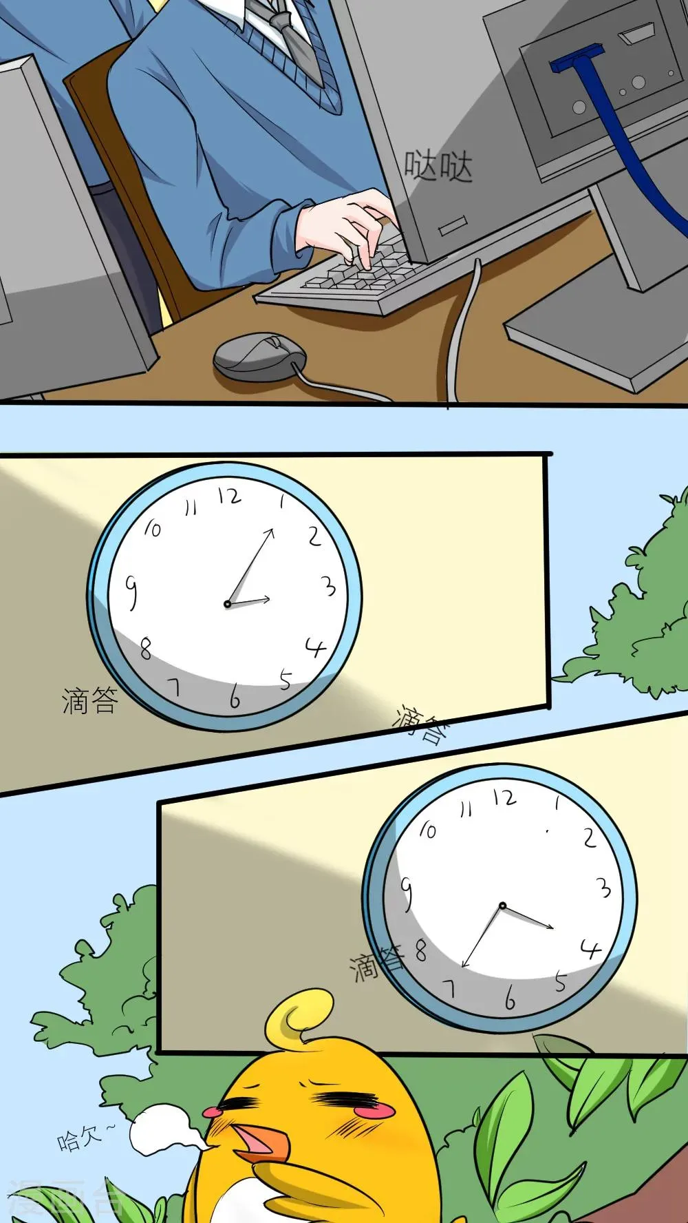 第56话 第7页