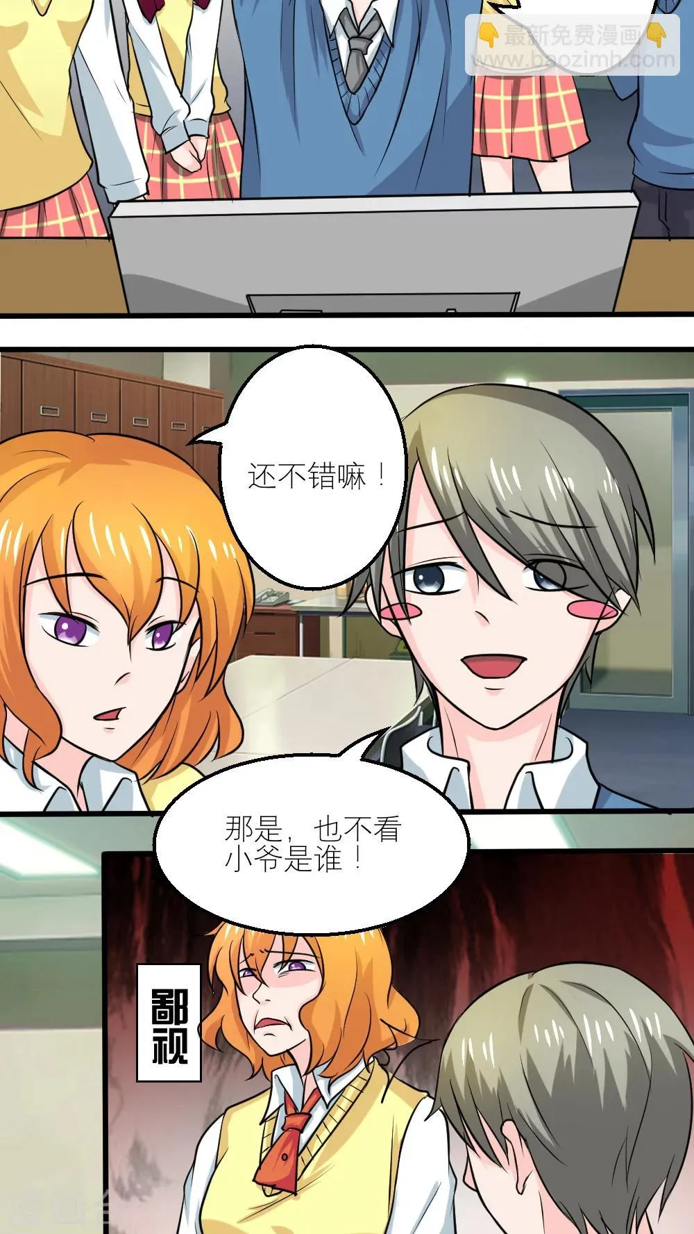 第56话 第9页