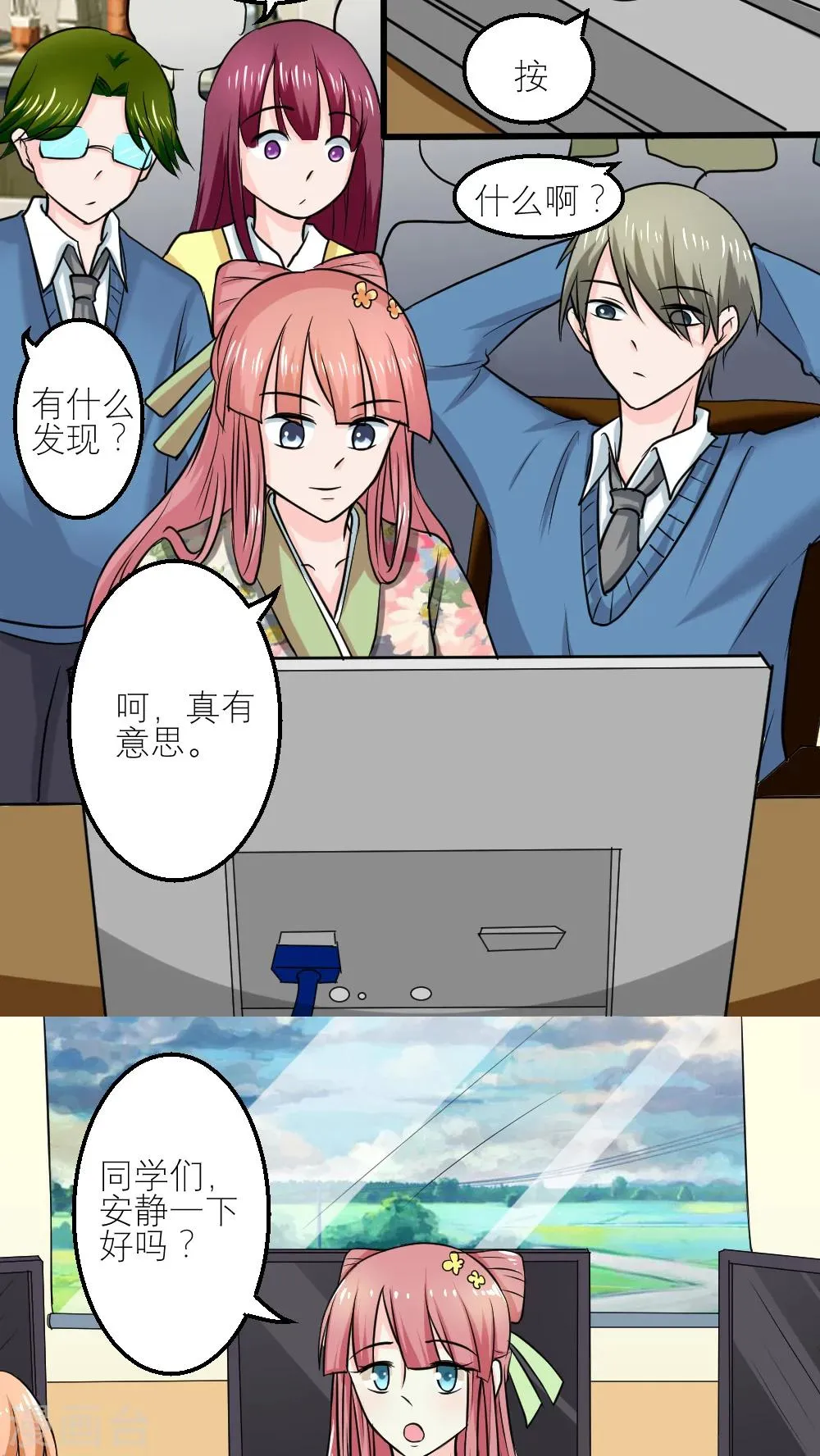 第56话 第11页