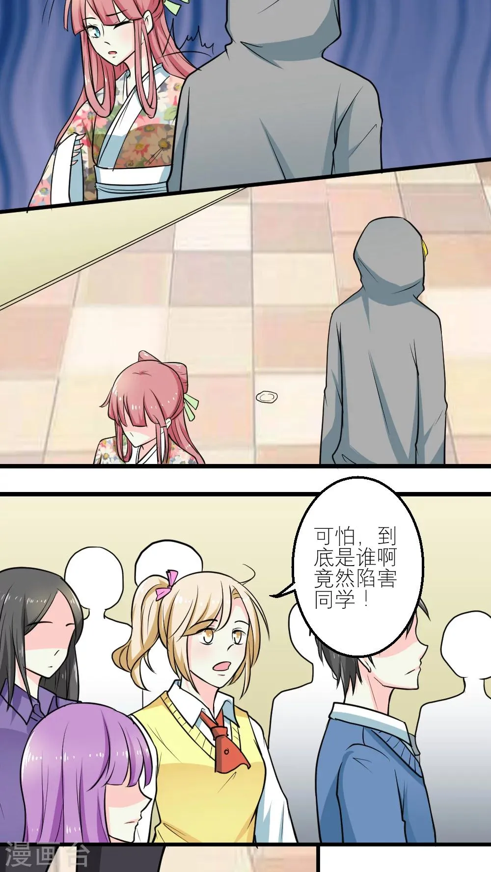 第56话 第15页