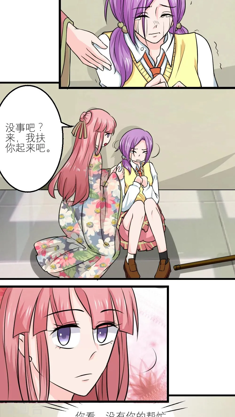 第56话 第21页