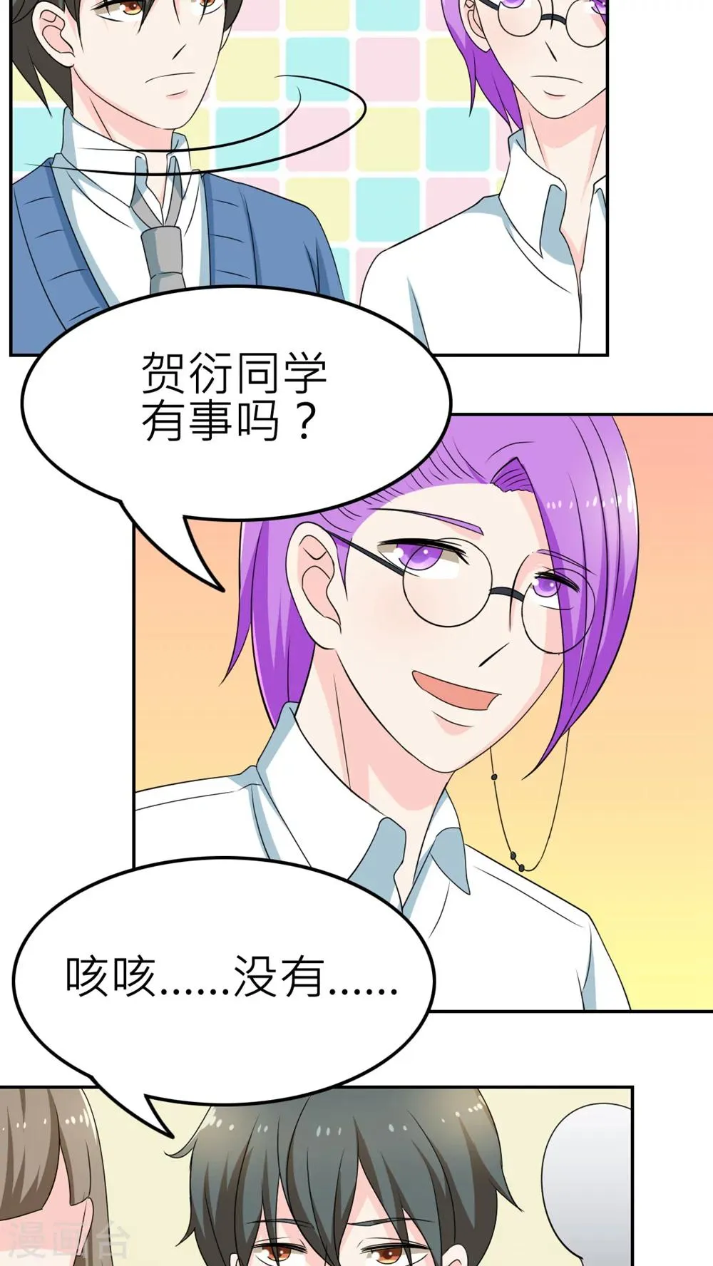 第56话 第24页