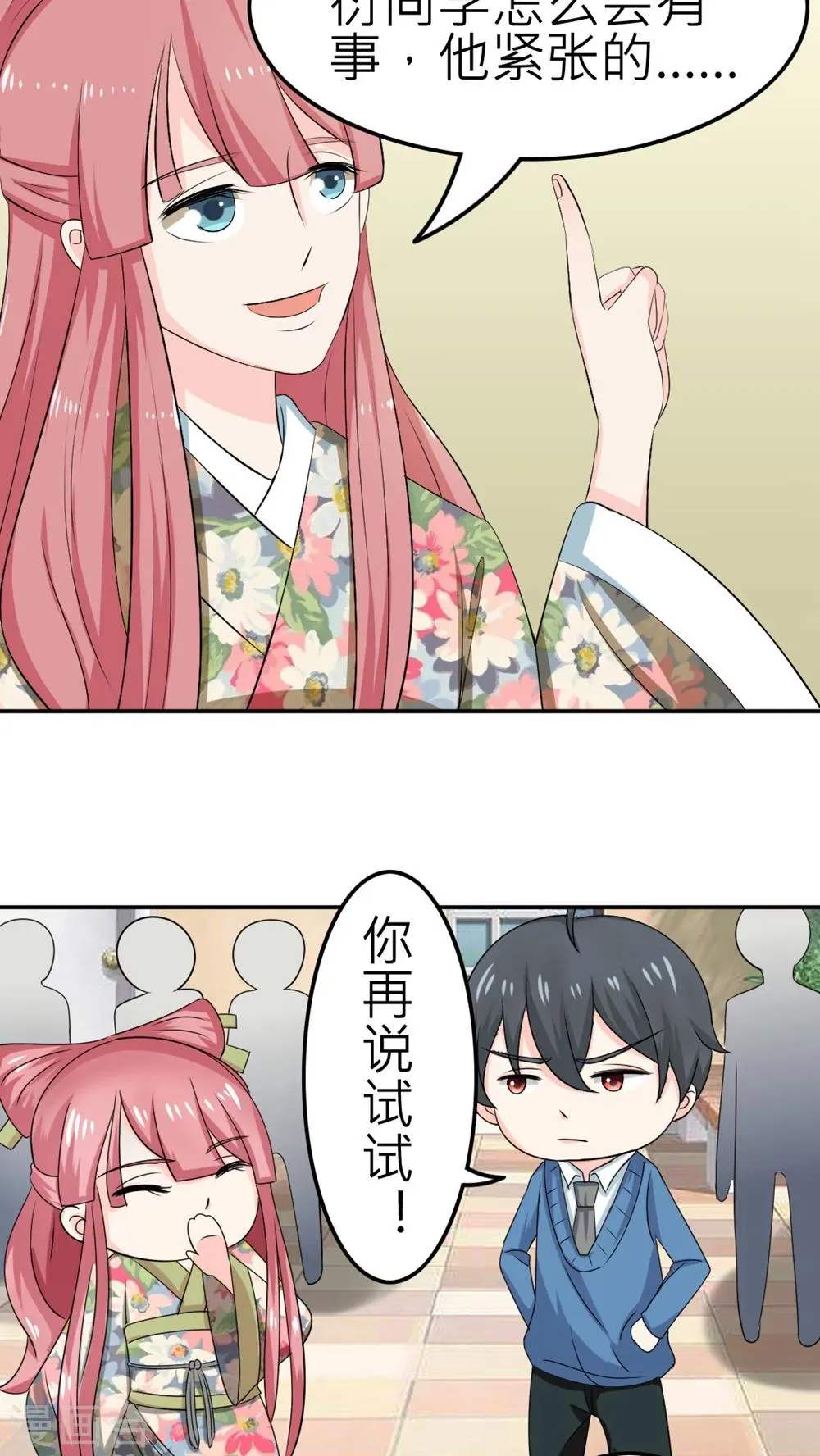 第56话 第27页