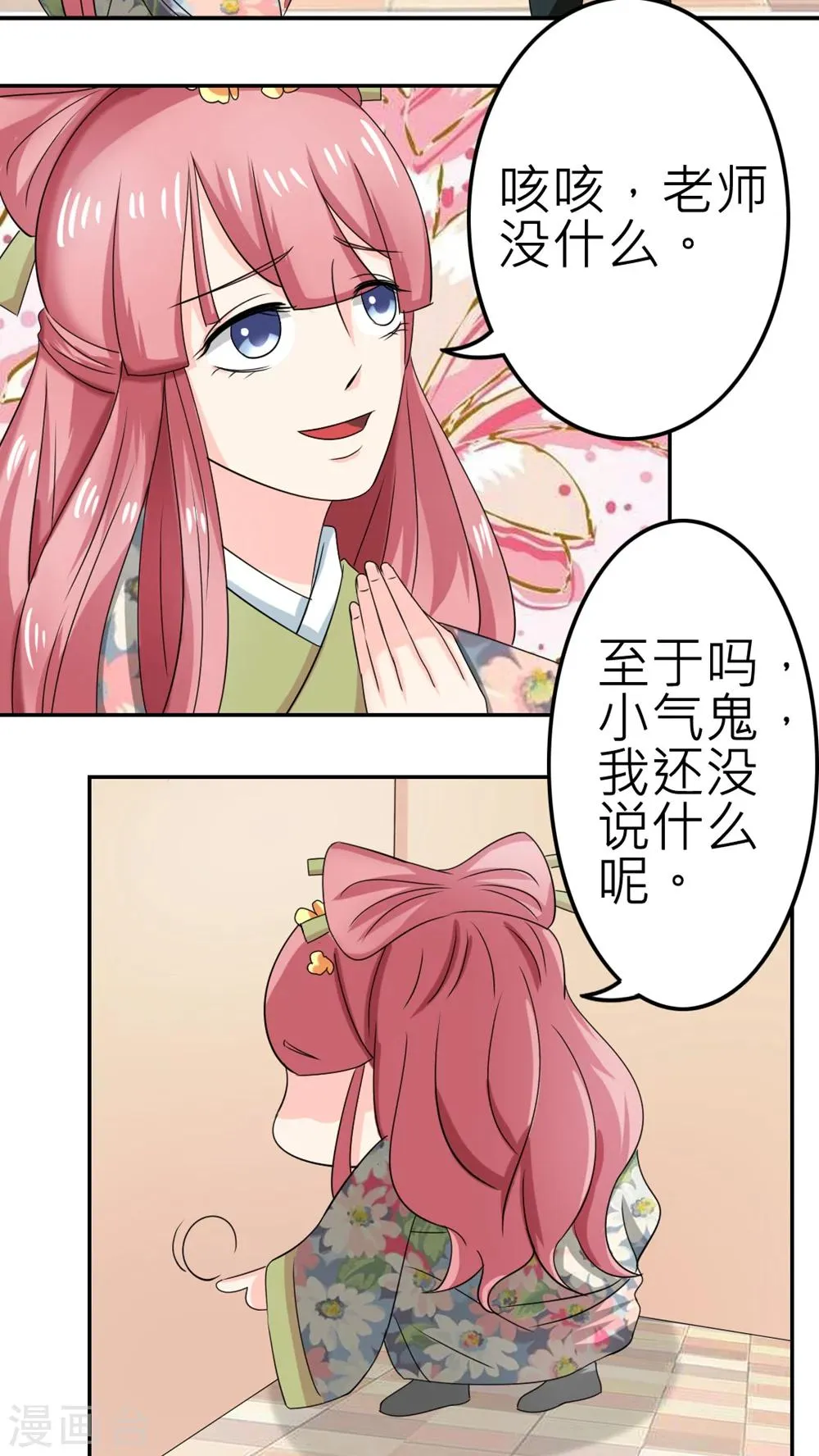 第56话 第28页
