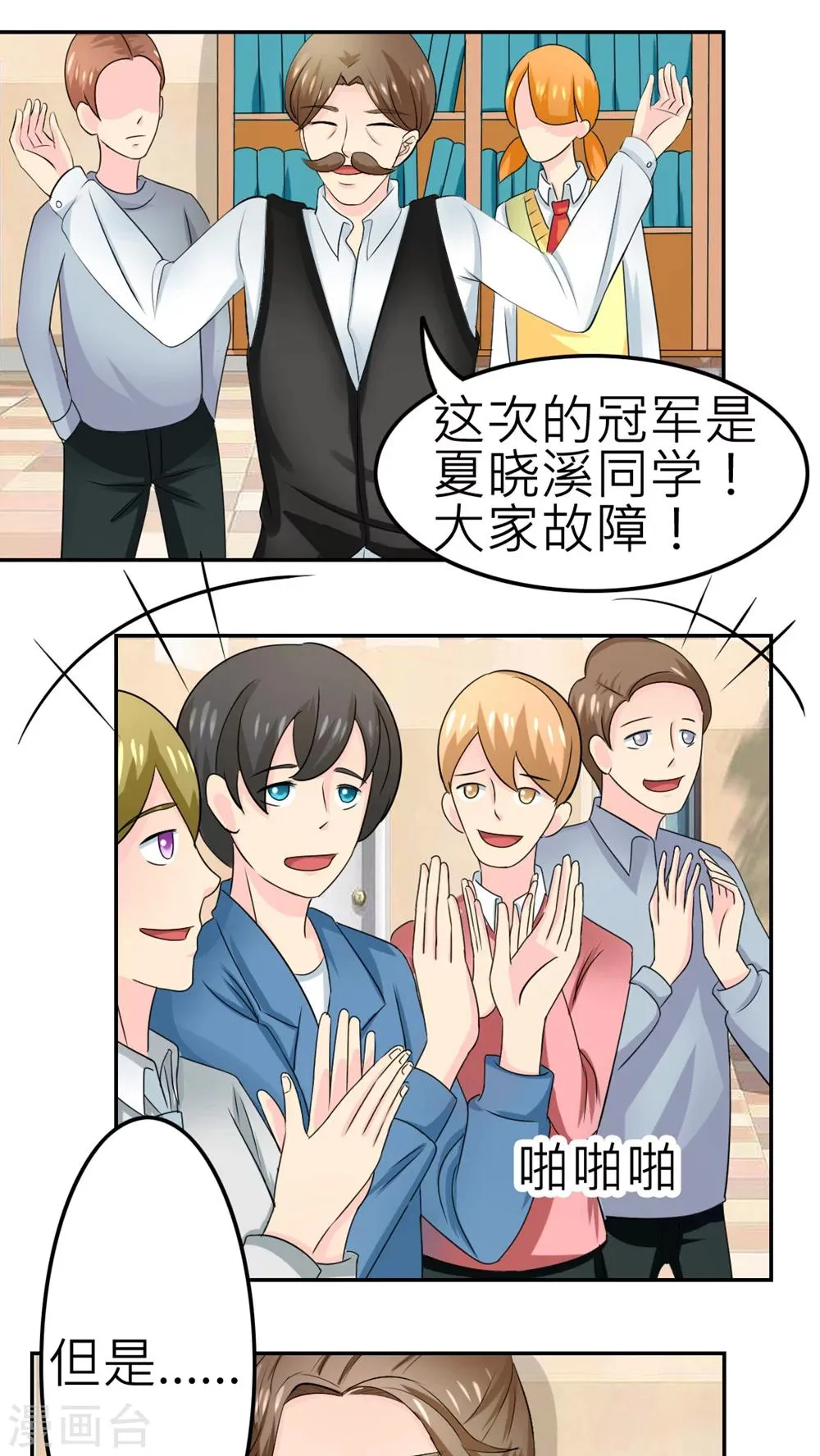 第57话 第1页