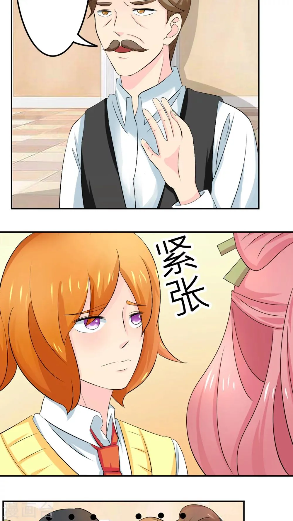 第57话 第2页