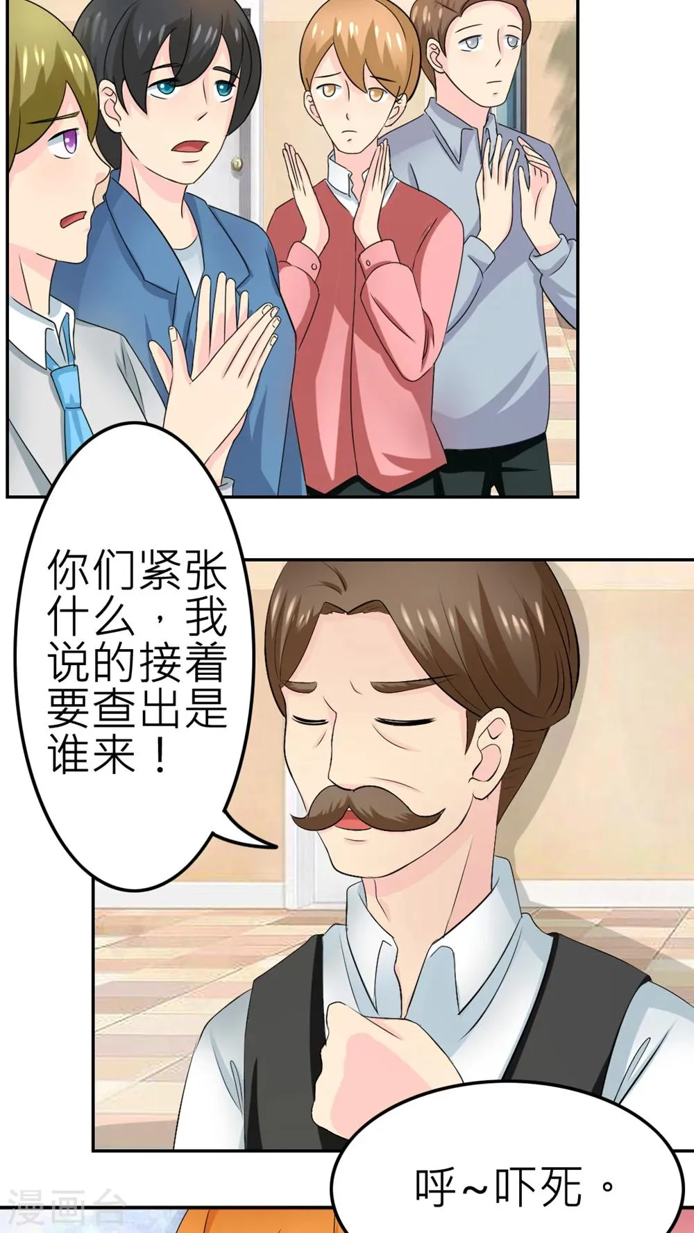第57话 第3页