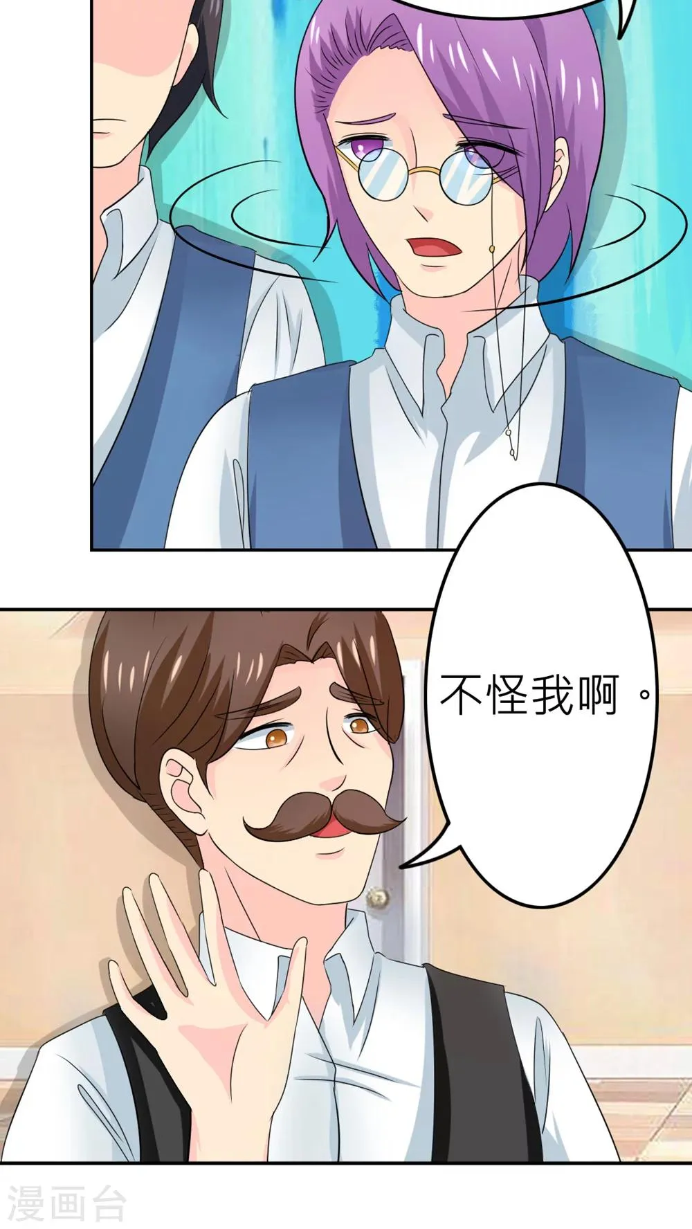 第57话 第5页