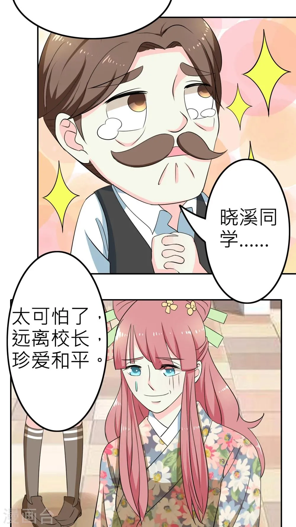 第57话 第7页