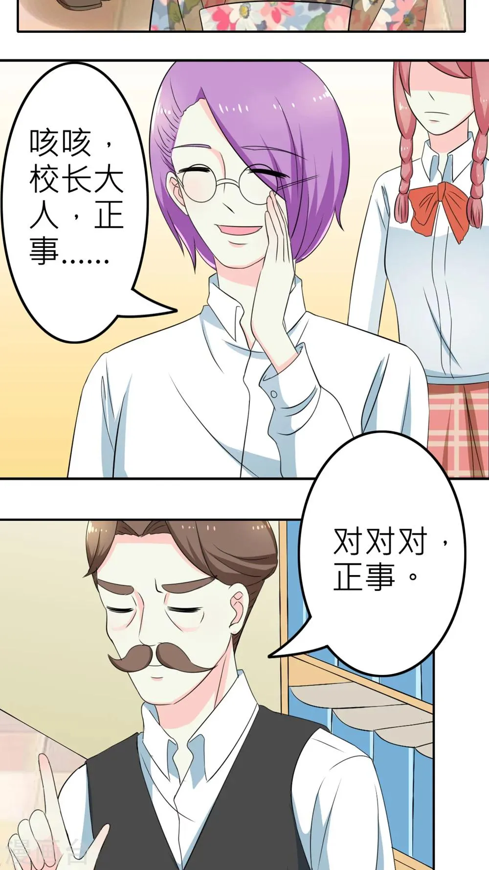 第57话 第8页
