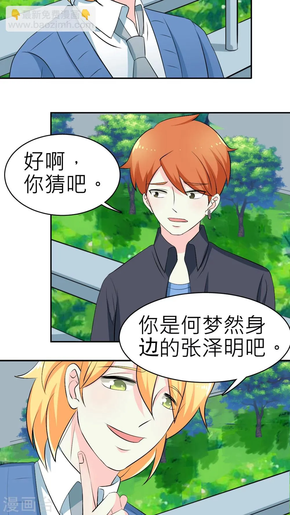 第57话 第11页
