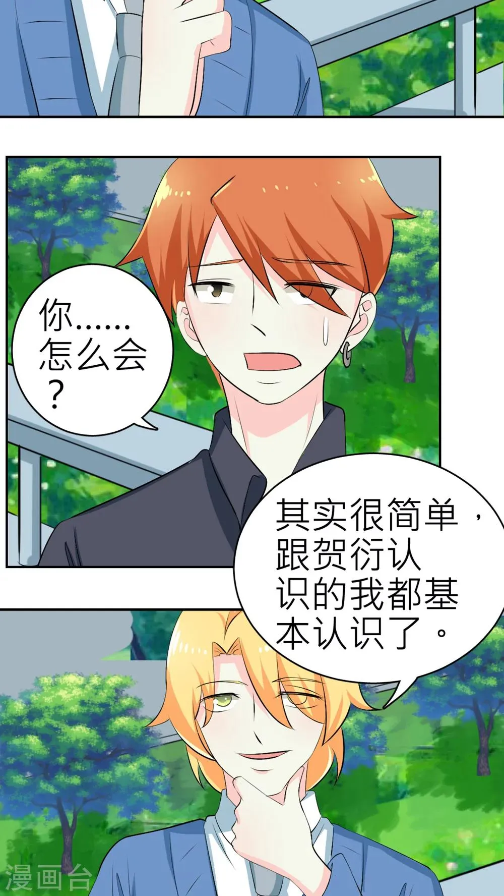第57话 第12页