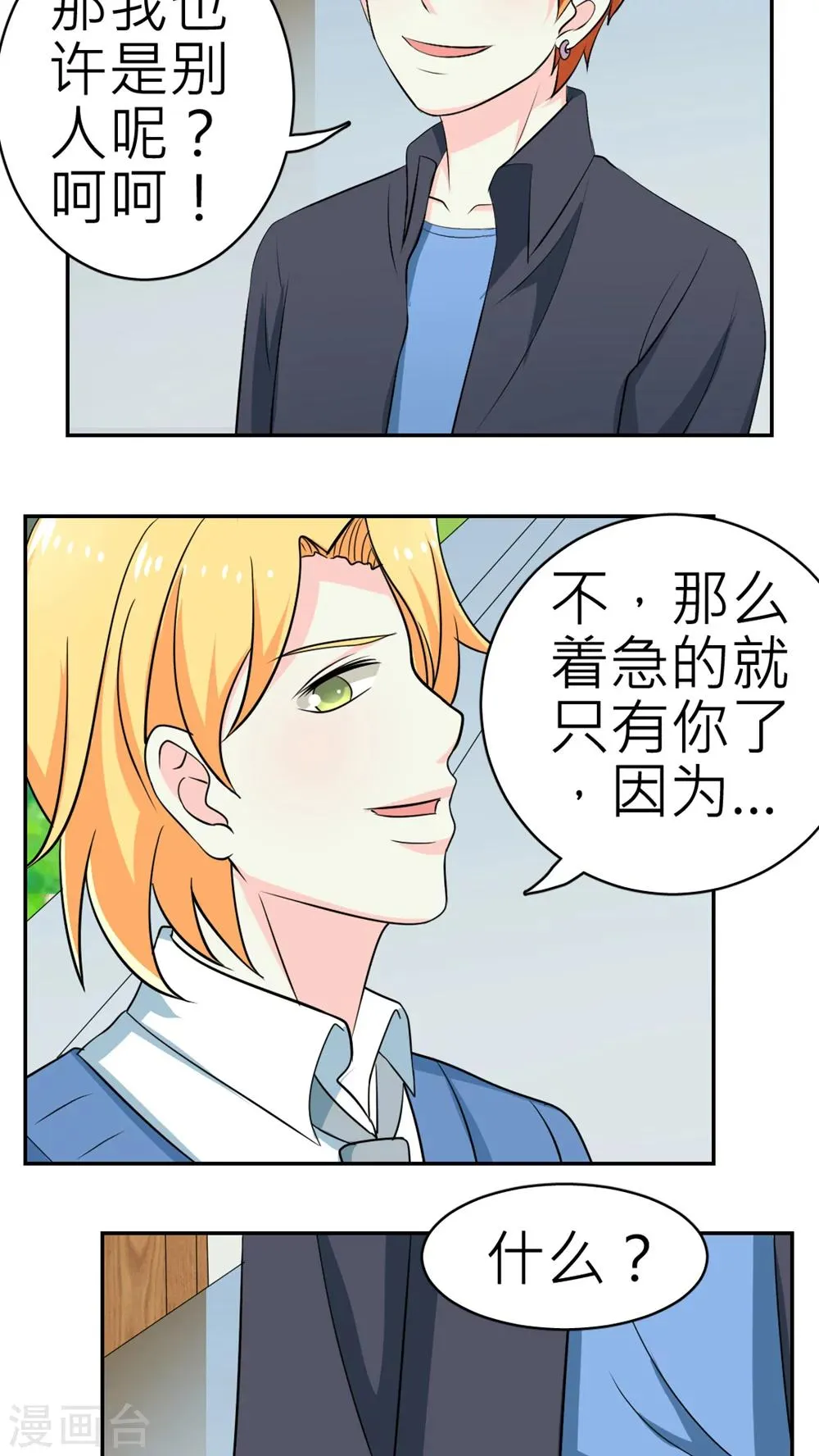 第57话 第15页