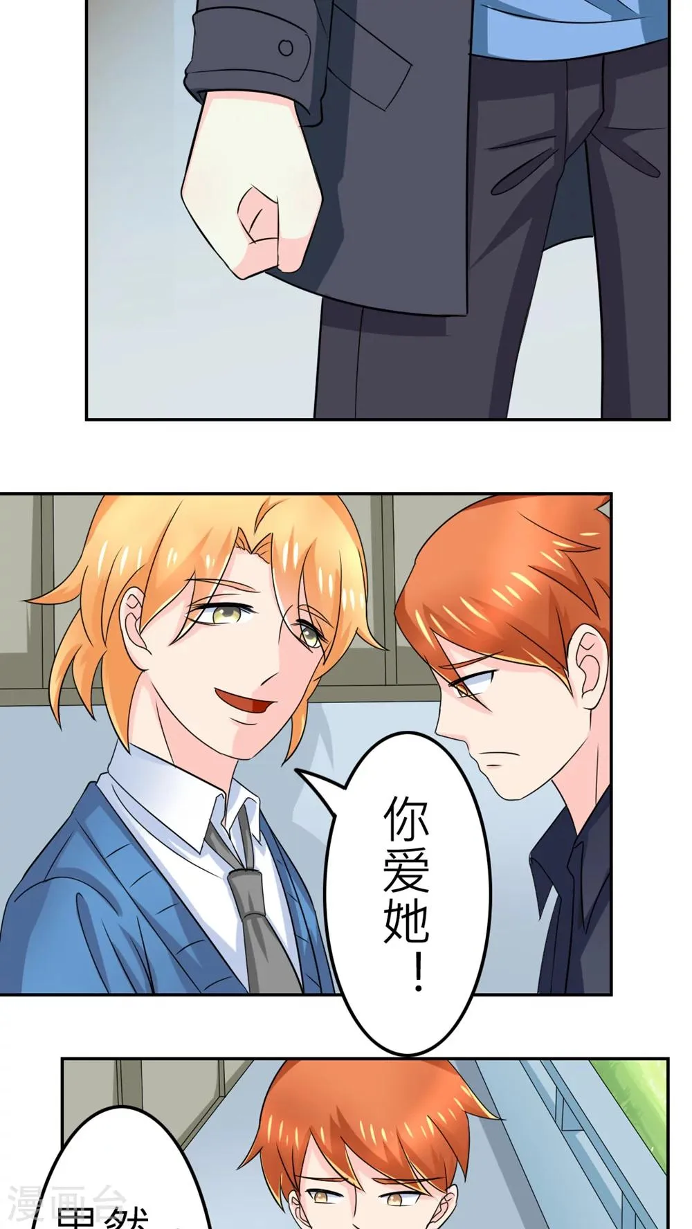第57话 第16页