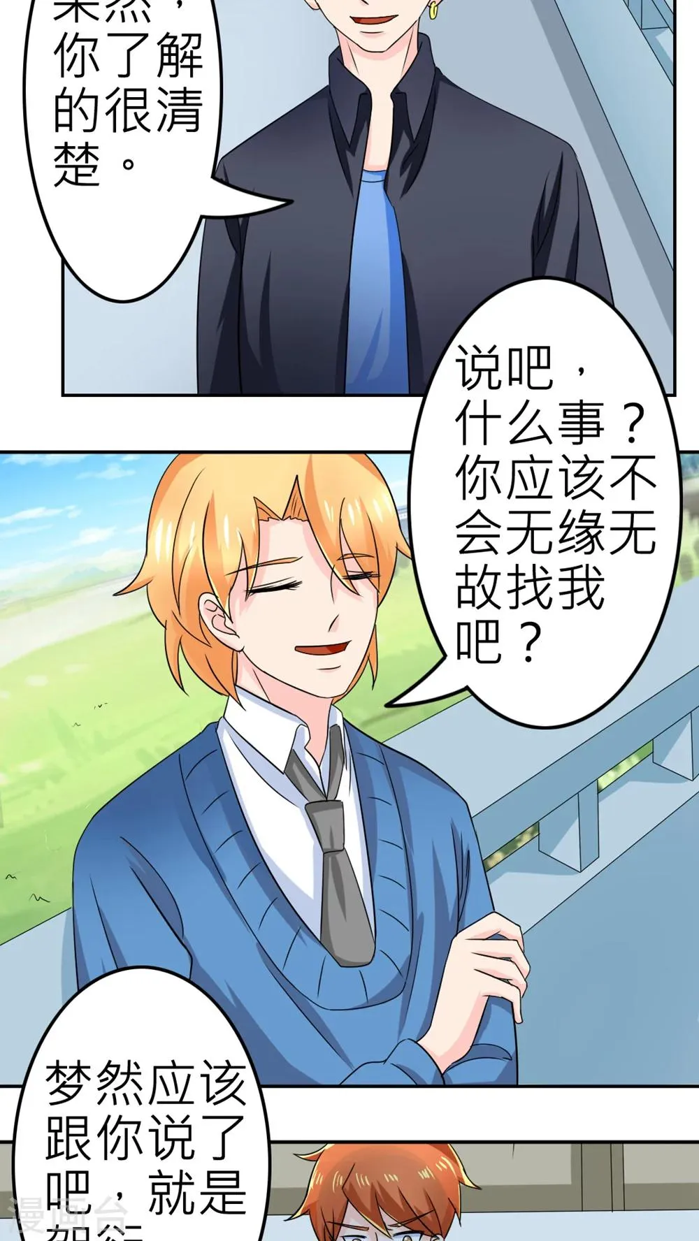 第57话 第17页