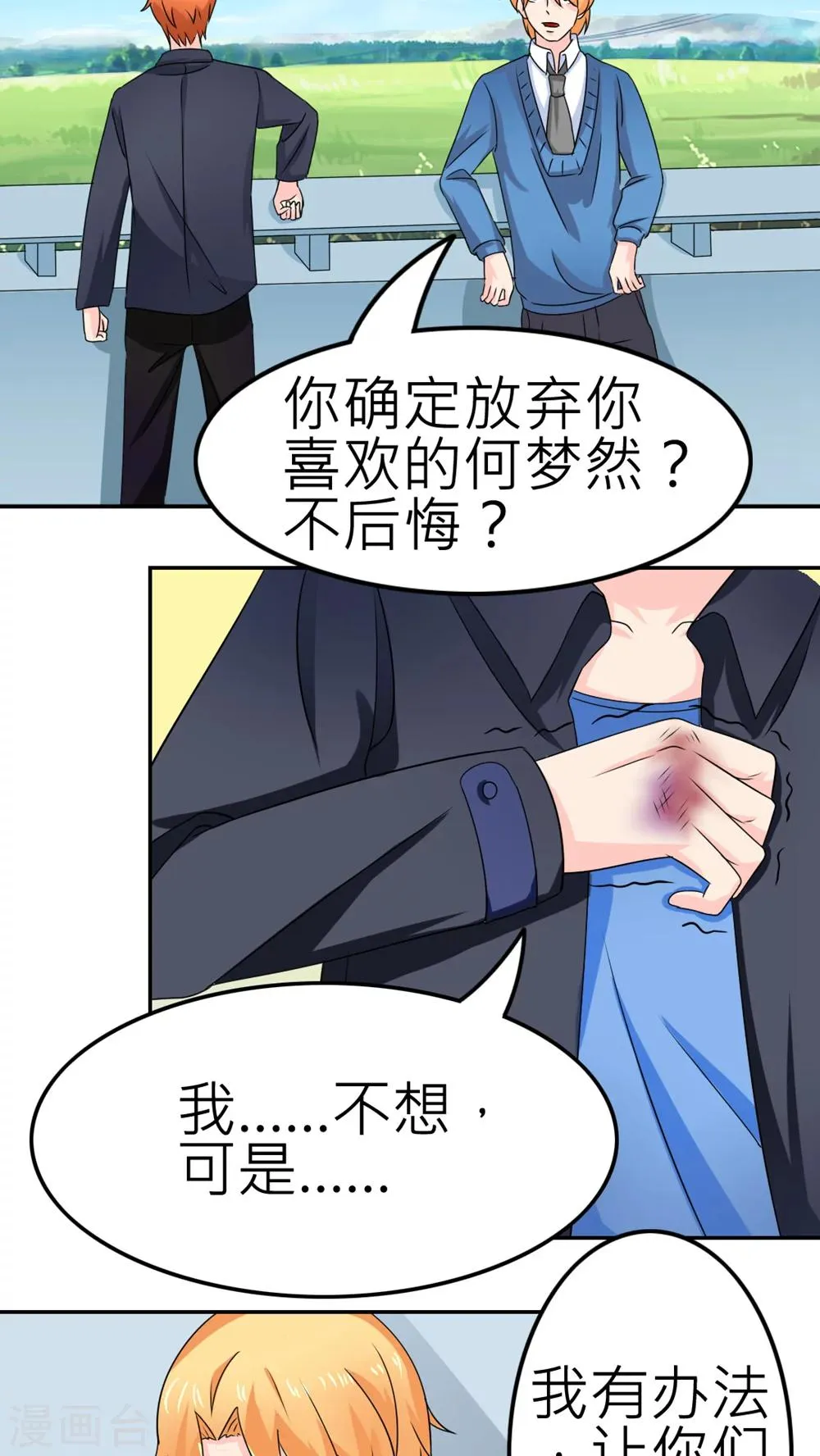 第57话 第19页
