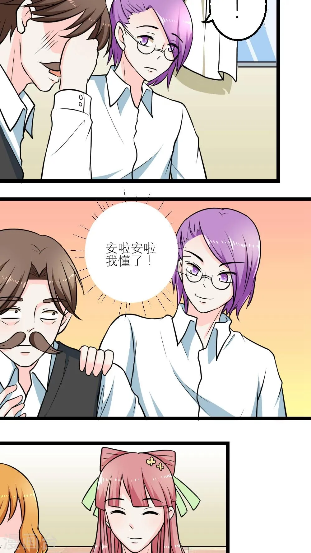 第57话 第23页