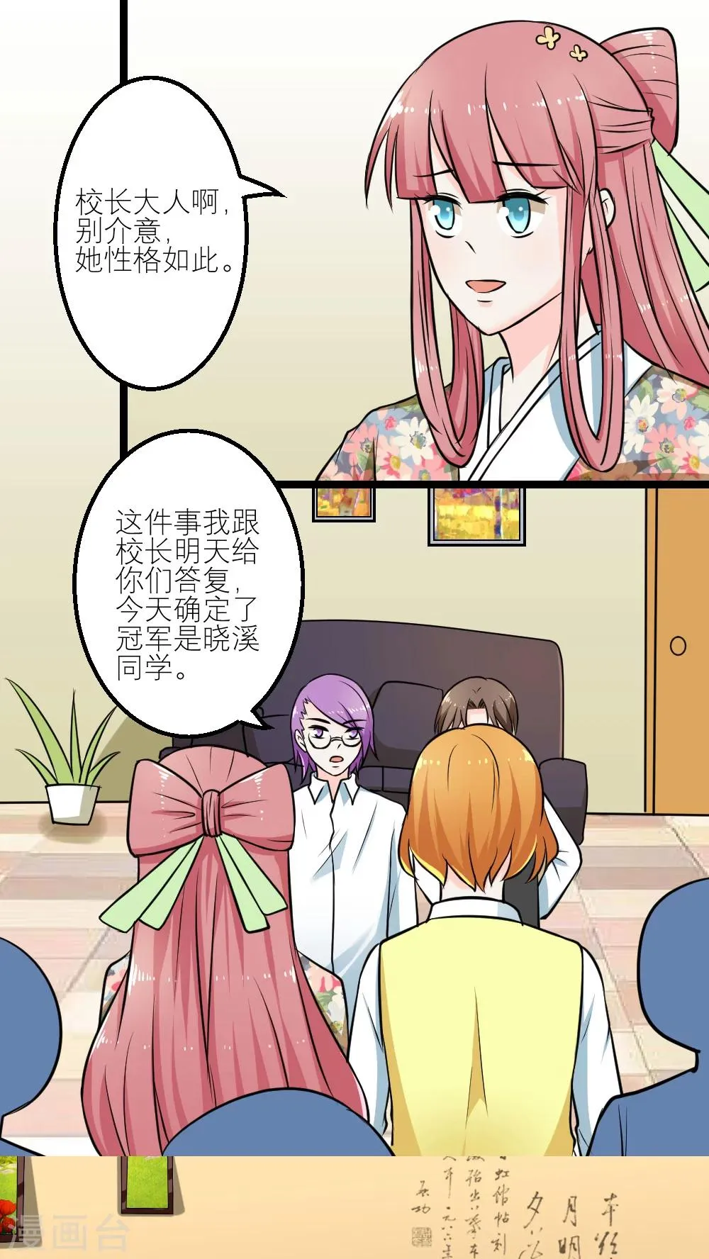 第57话 第26页